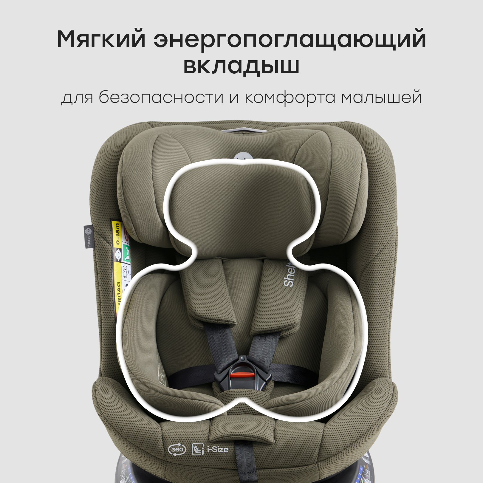 Автокресло Happy Baby SHELTIX Isofix 0+/1/2/3 (0-36 кг) зеленый - фото 11