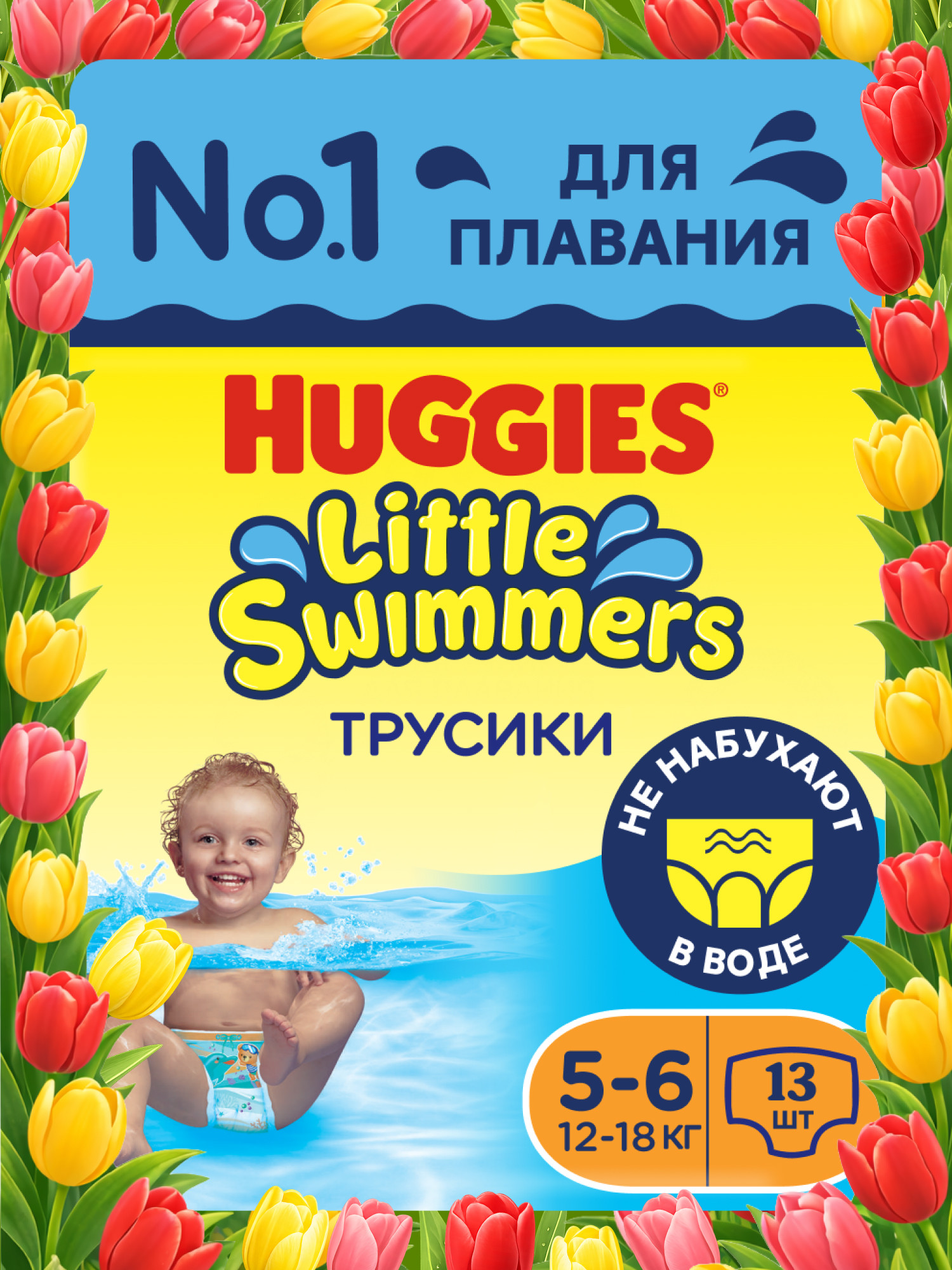 Трусики Huggies Little Swimmers для плавания 5 (12-18) 13 шт. - фото 1