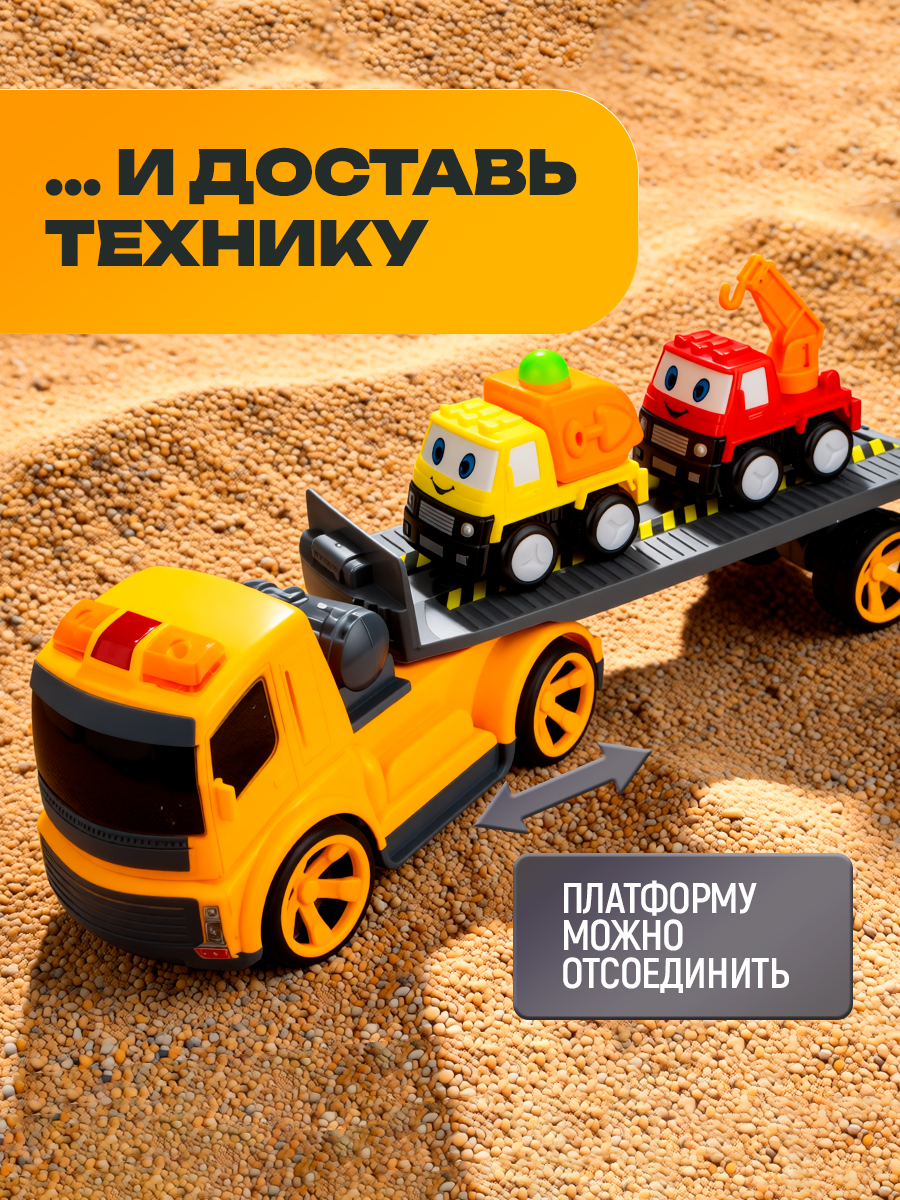 Автовоз РУ Горстрой 1:18 - фото 5