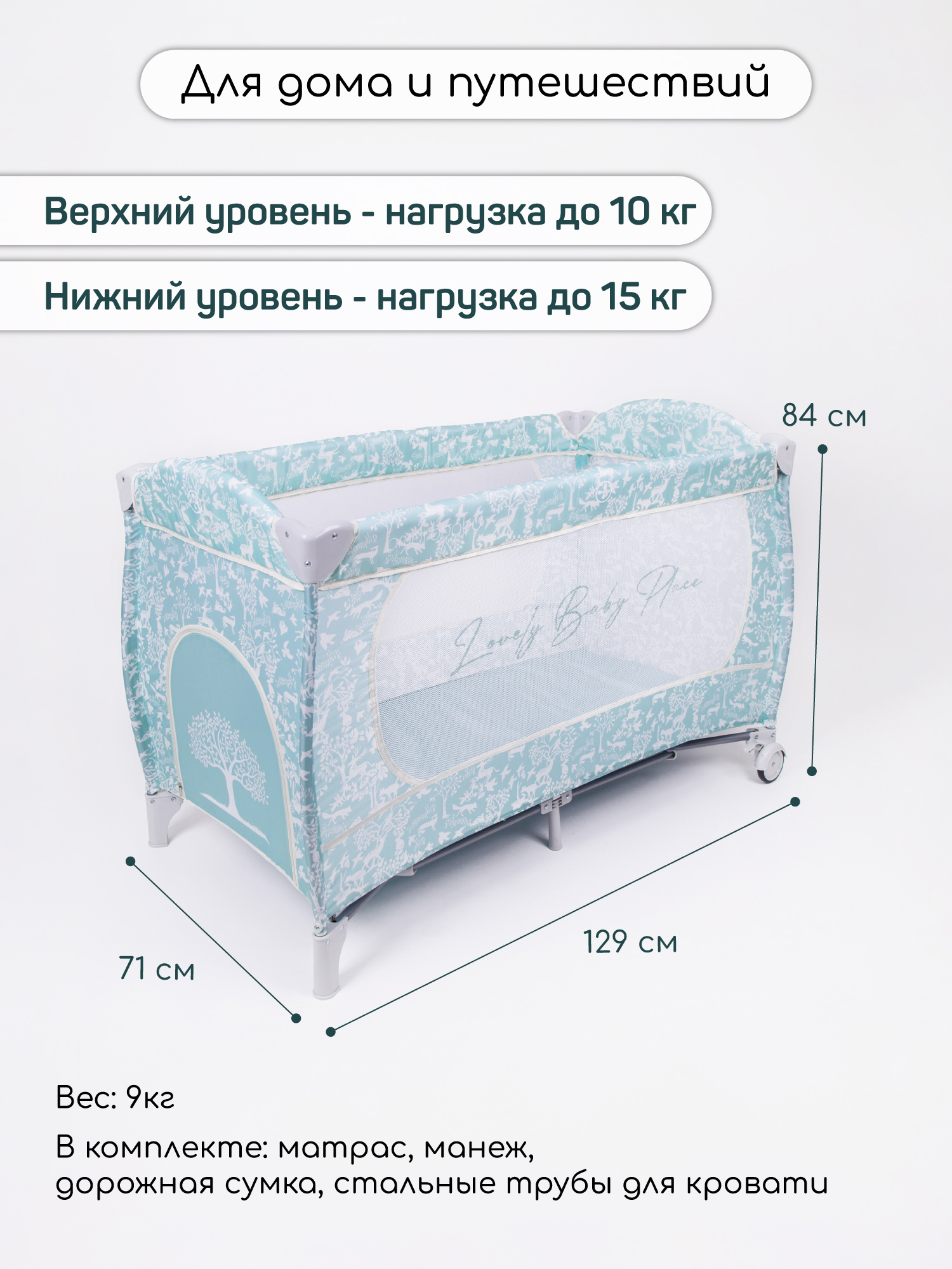 Манеж кровать Amarobaby Happy Place Forest AMARO-26HPF/19 - фото 13