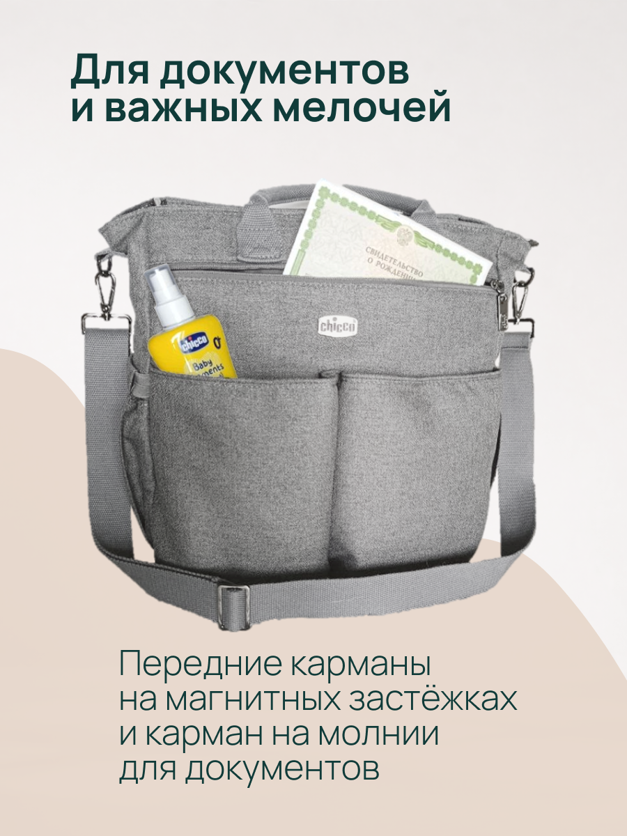 Сумка на ручку коляски Chicco Parent Lunar Rock 00087127400000 - фото 5