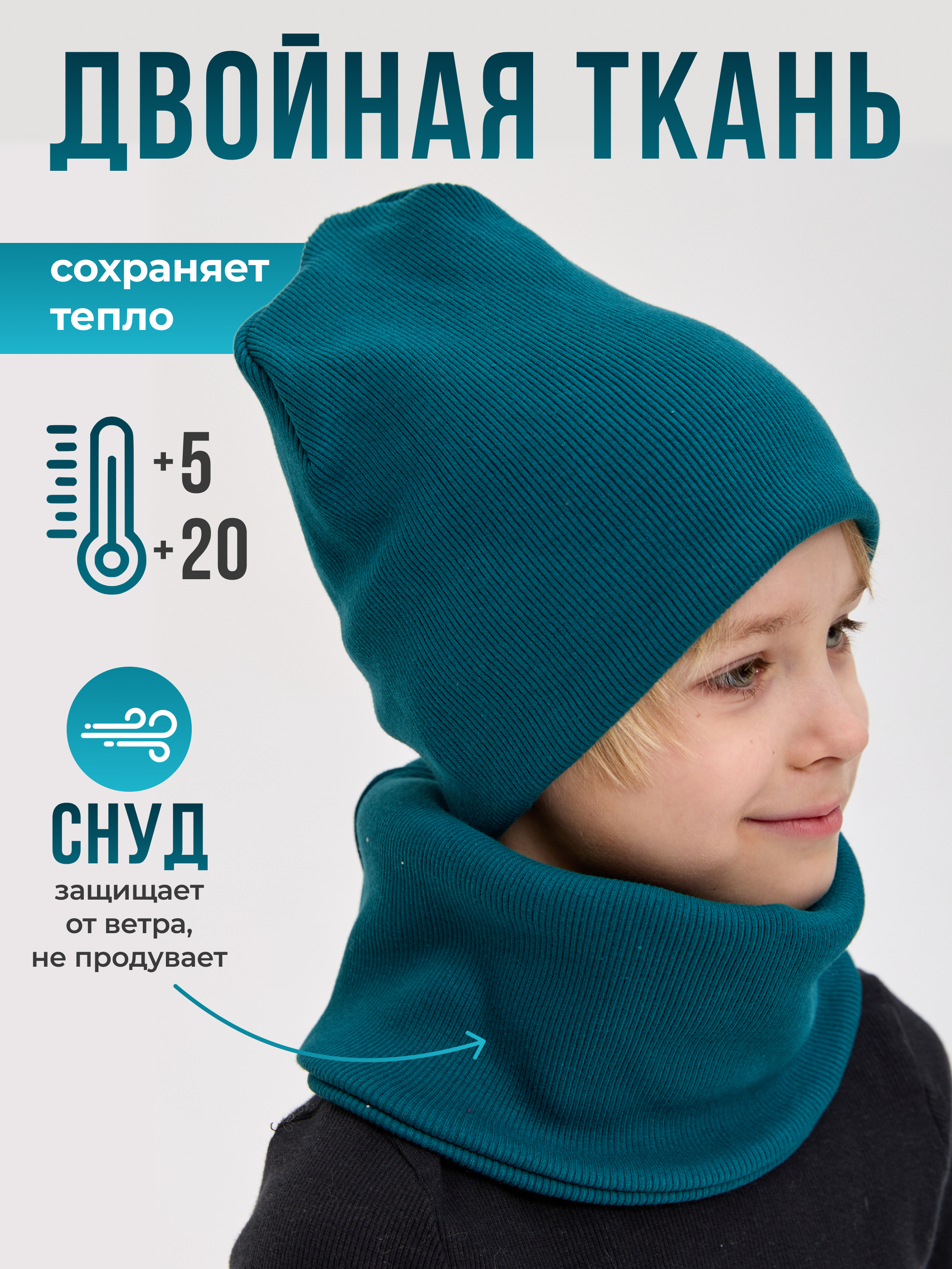 Шапка и снуд Лапушка 0258 изумрудный р.44-48 - фото 4