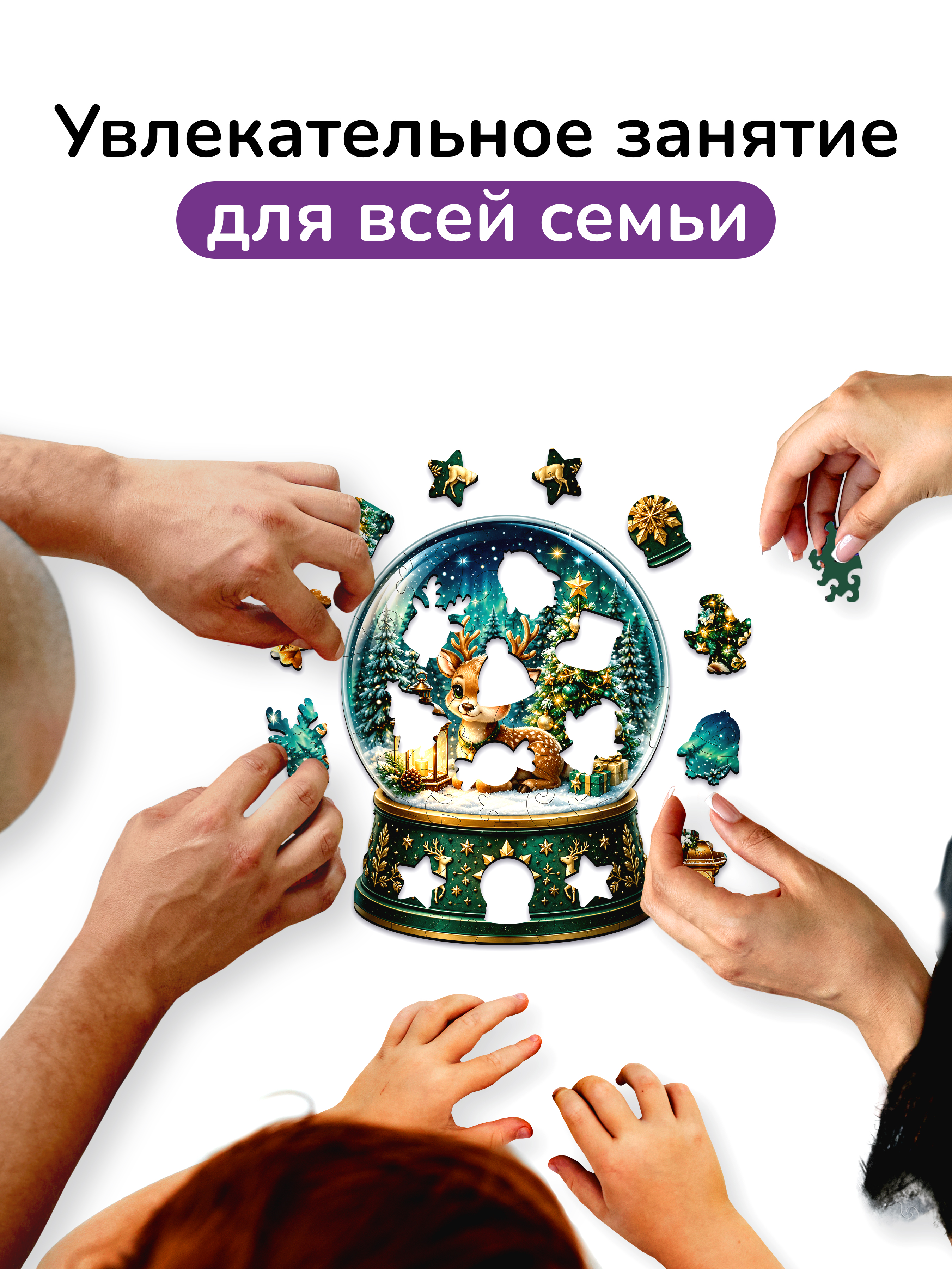 Пазл деревянный Active Puzzles Снежный шар Олененок - фото 7