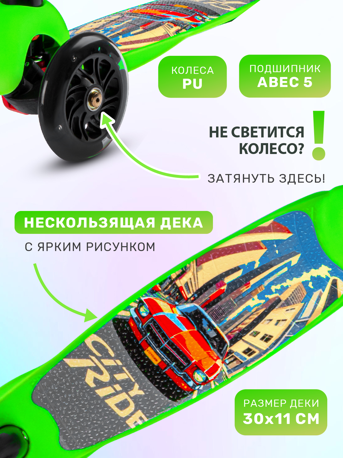 Самокат CITYRIDE трехколесный - фото 3
