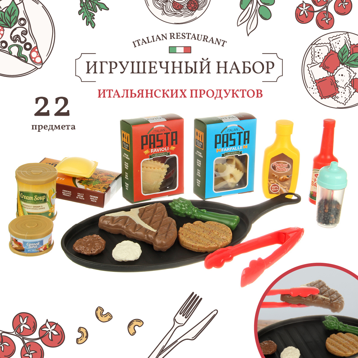 Игрушка Veld Co миксер 22 предм. - фото 1