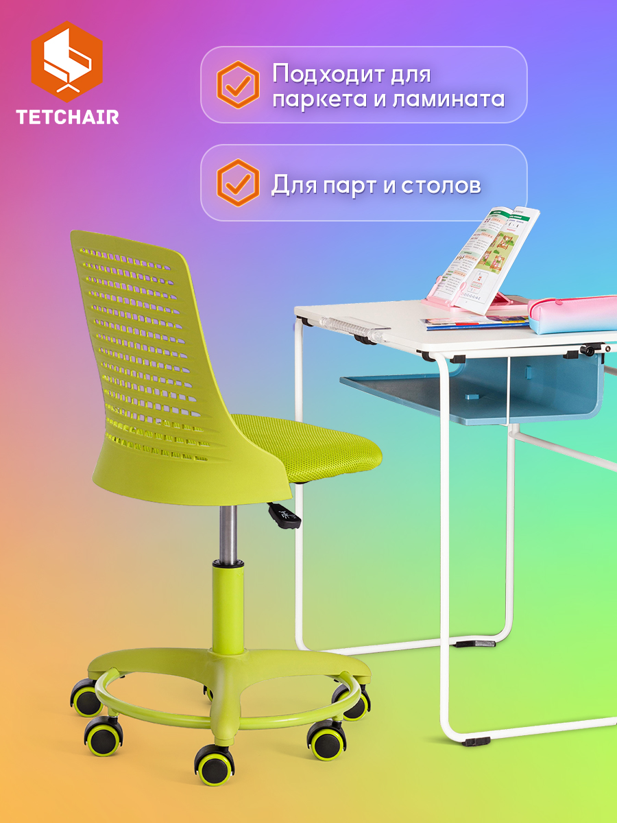 Компьютерное кресло TETCHAIR ткань салатовый - фото 5