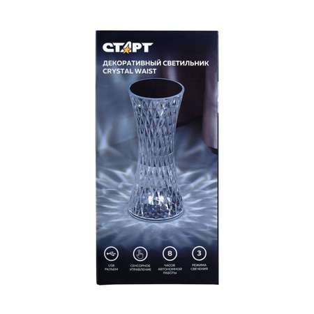 Светильник ночник СТАРТ декоративный кристаллической формы Crystal Waist