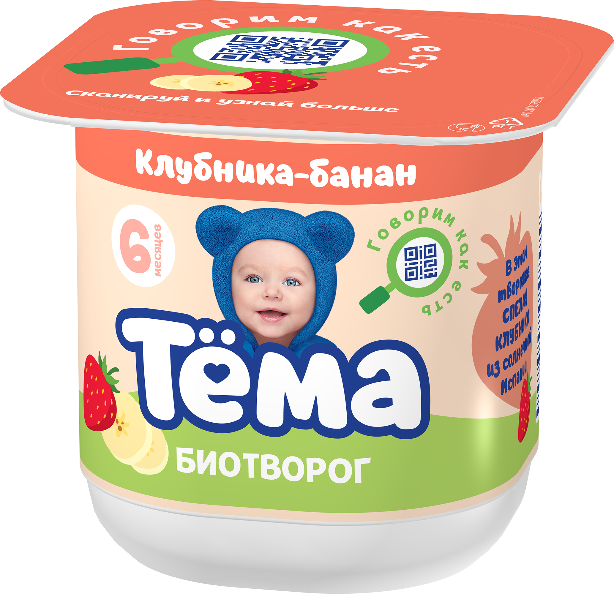Творог Тёма клубника-банан 95г с 6месяцев - фото 3