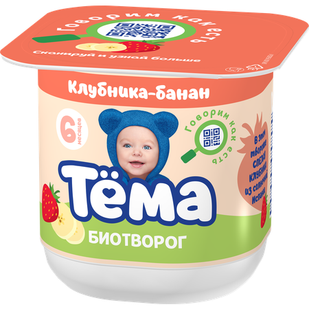 Творог Тёма клубника-банан 95г с 6месяцев