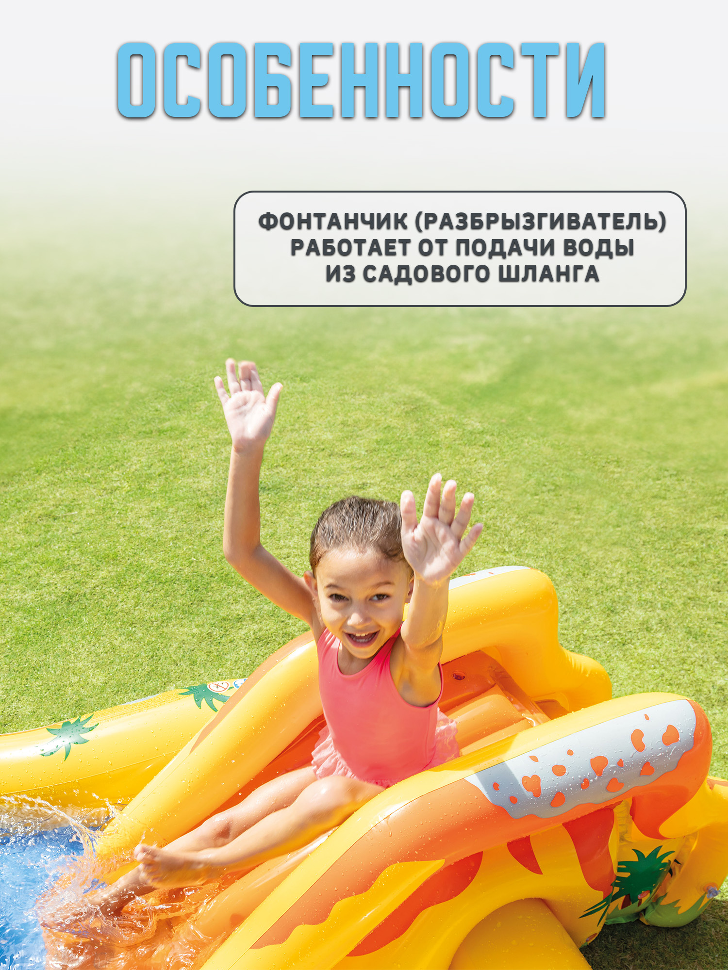 Игровой центр INTEX Динозавр 249х191х109см с разбрызгивателем горкой и игрушками 310л 57444NP - фото 3