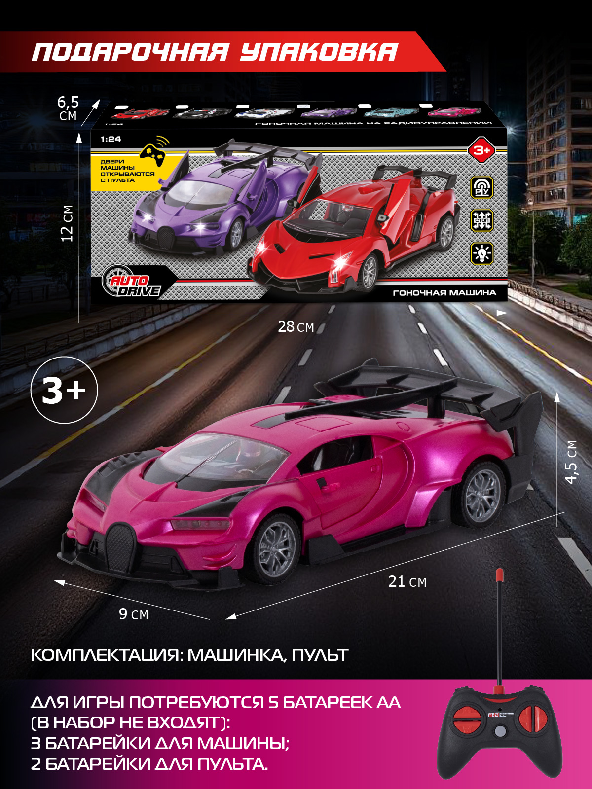 Автомобиль РУ AUTODRIVE 1:24 - фото 4
