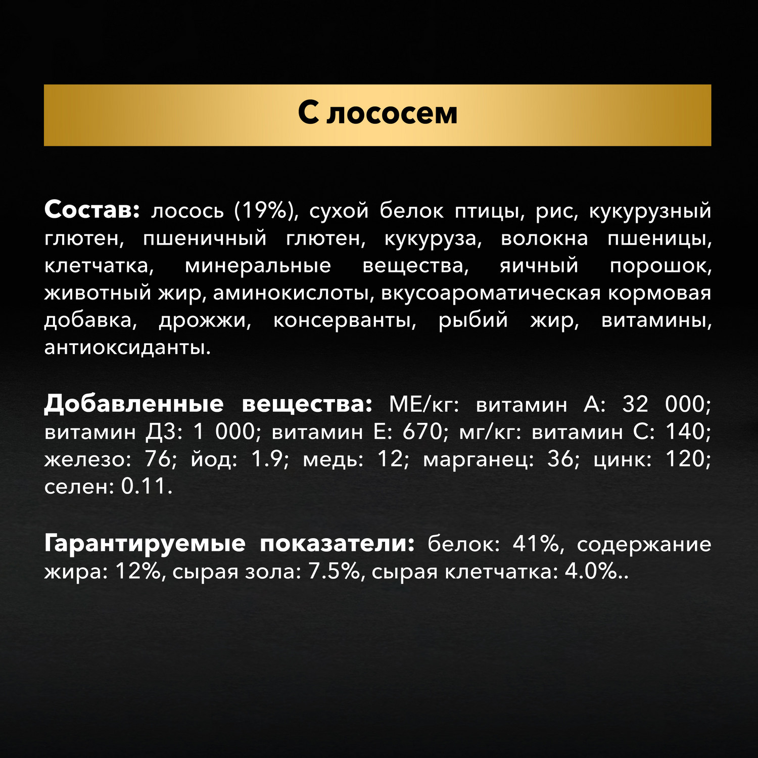 Корм для кошек PRO PLAN при стерилизации и кастрации для поддержания органов чувств с лососем 10кг - фото 7