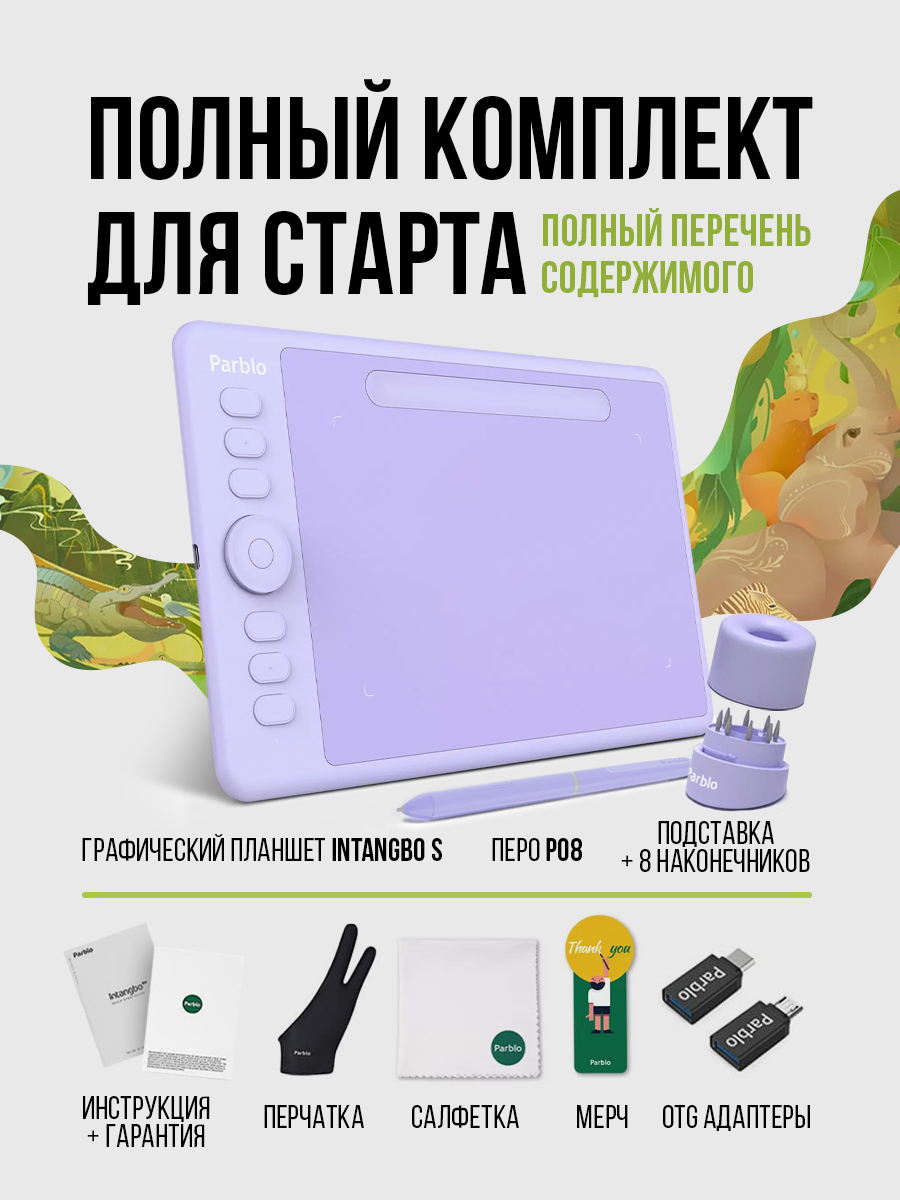 Планшет световой PARBLO - фото 2