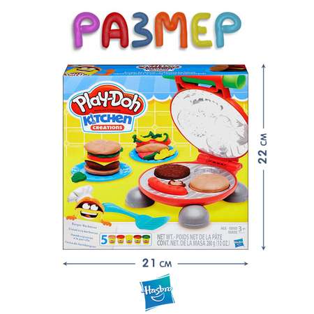 Масса для лепки Hasbro Play-Doh Бургер-гриль