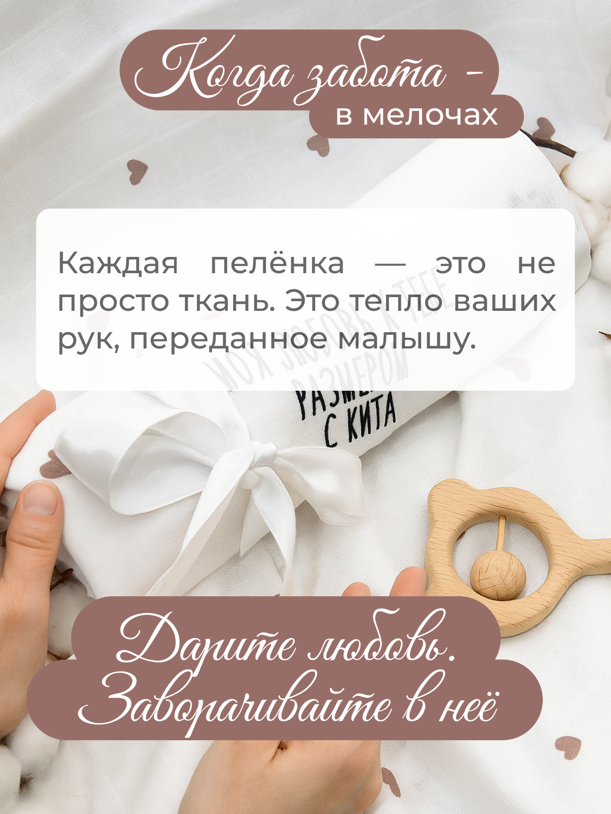 Пелёнка inlovery муслин 130x90 см 2 шт. - фото 8