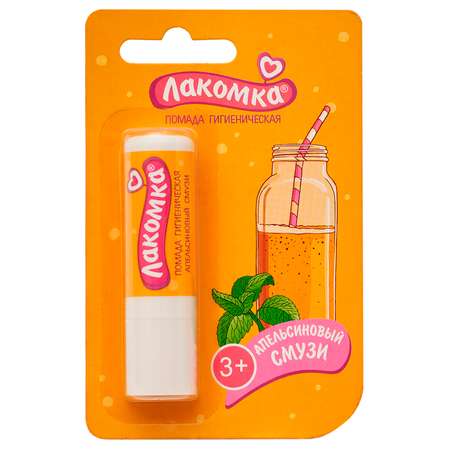 Гигиеническая помада Лакомка Апельсиновый смузи