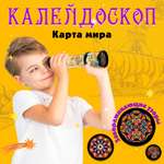 Настольная игра Лас Играс Калейдоскоп карта мира