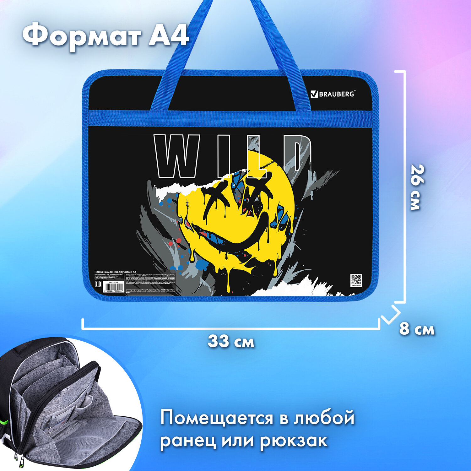 Папка для тетрадей Brauberg А4 - фото 4