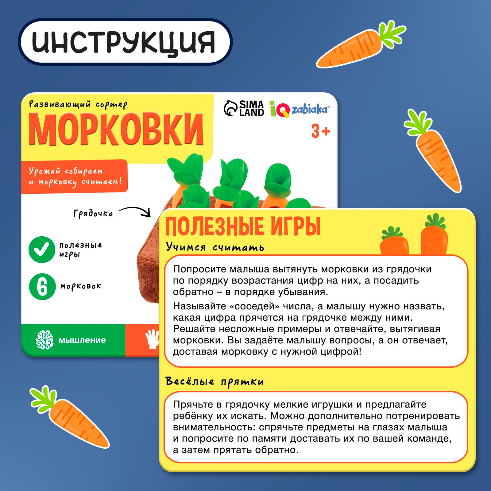 Настольная игра IQ-ZABIAKA Морковки - фото 5