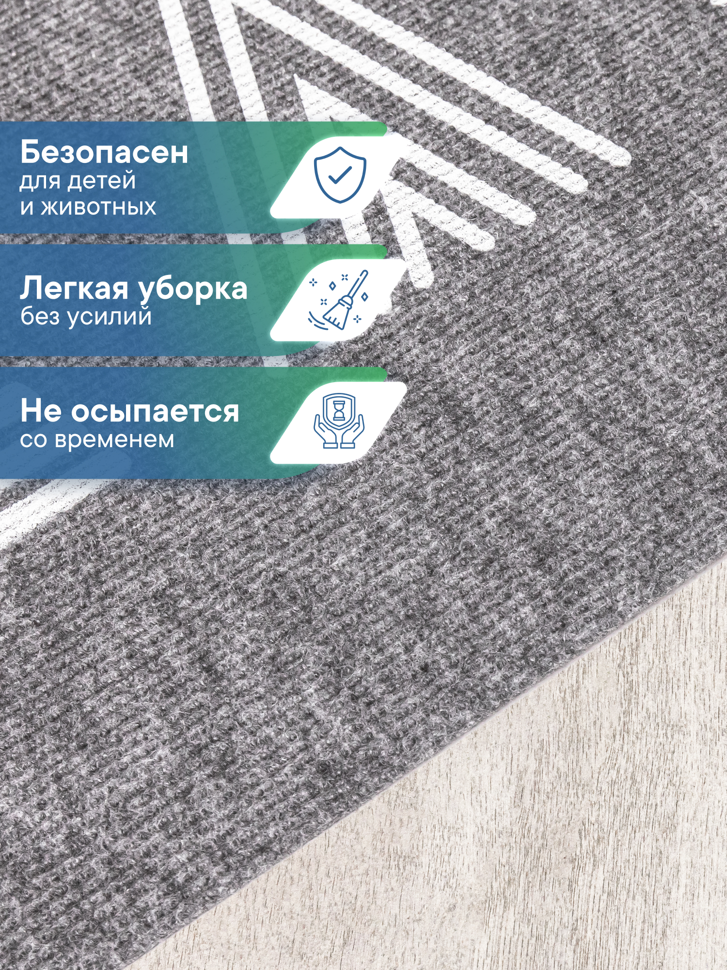 Ковёр придверный VILINA серые ёлочки 40 x 60 см 1 шт. - фото 2