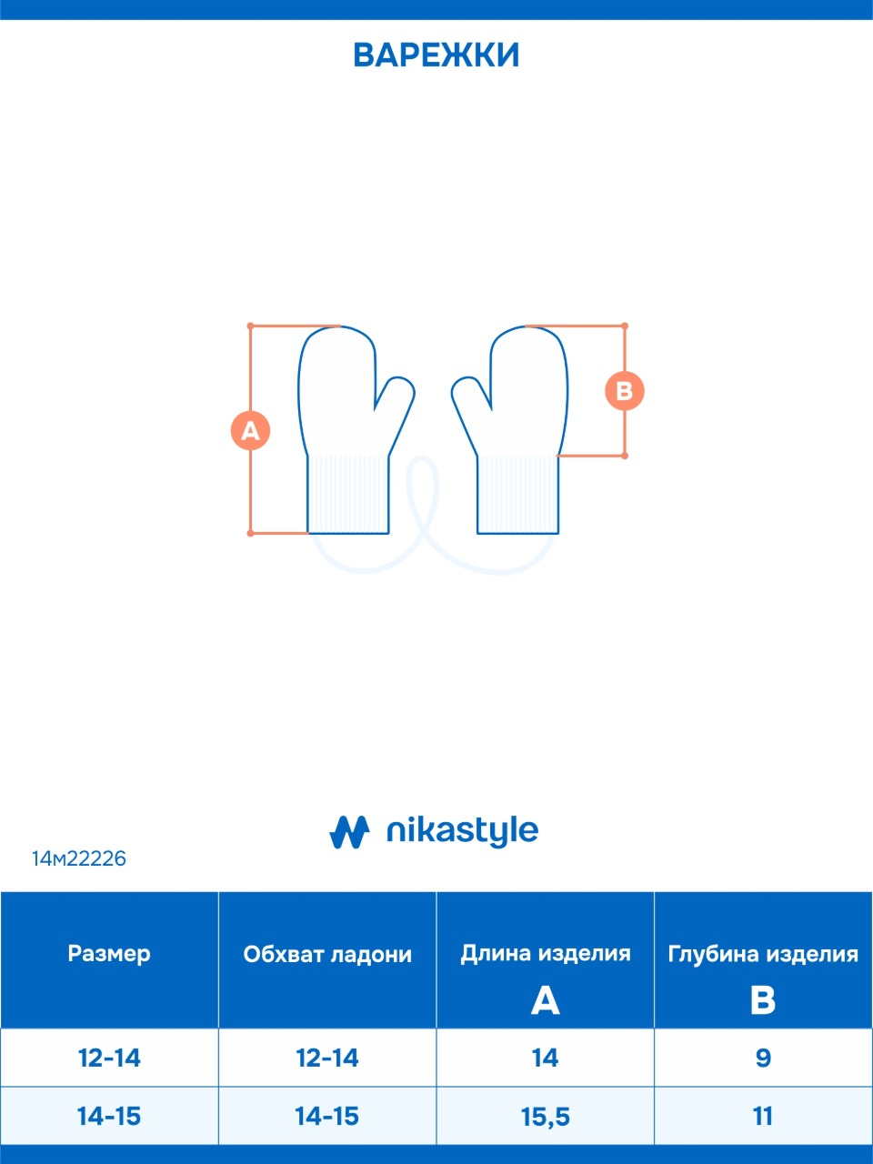 Варежки NIKASTYLE 14м22226 сакура - фото 6