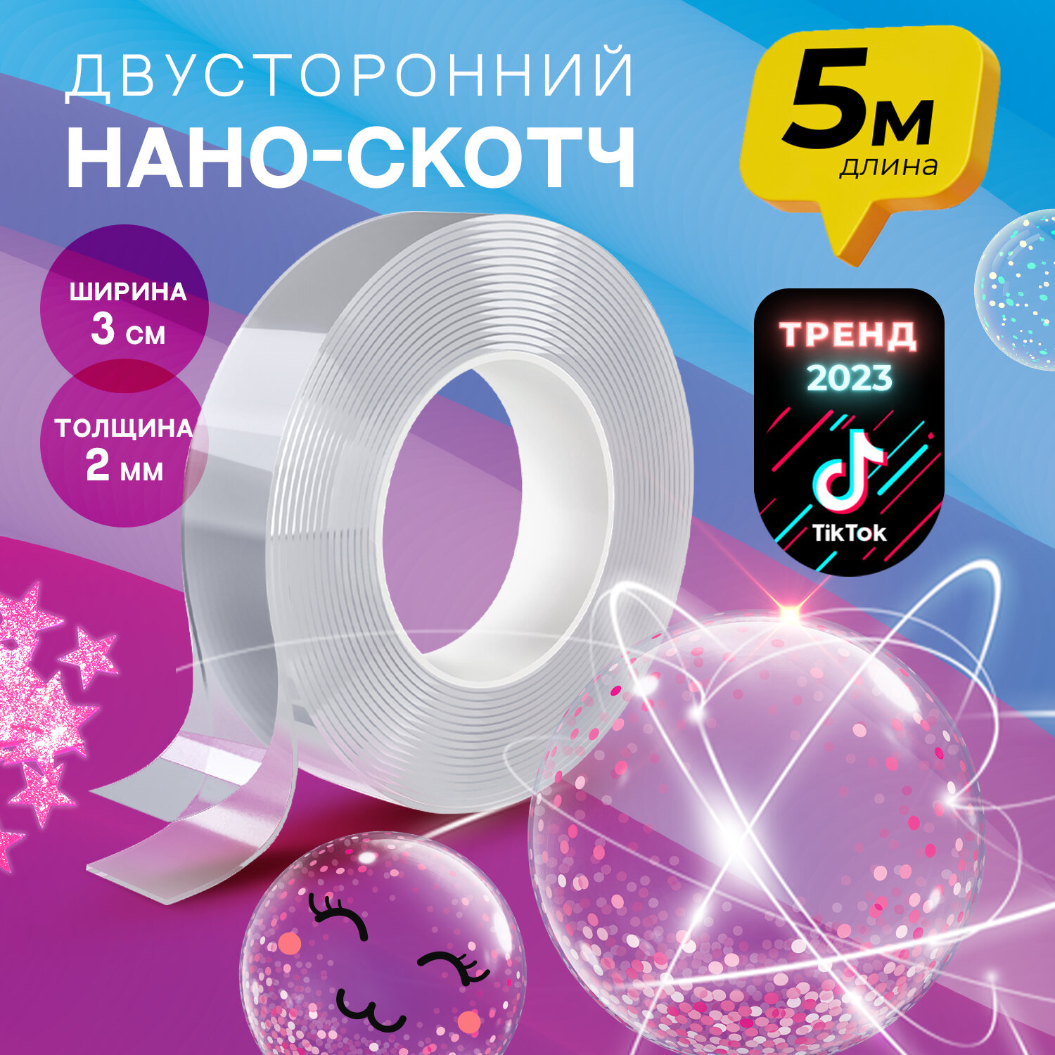 Клейкая лента DASWERK прозрачный - фото 1