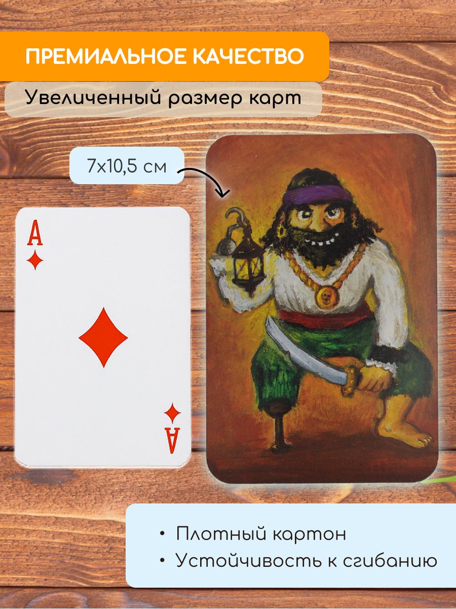 Настольная игра Djeco Пират - фото 14