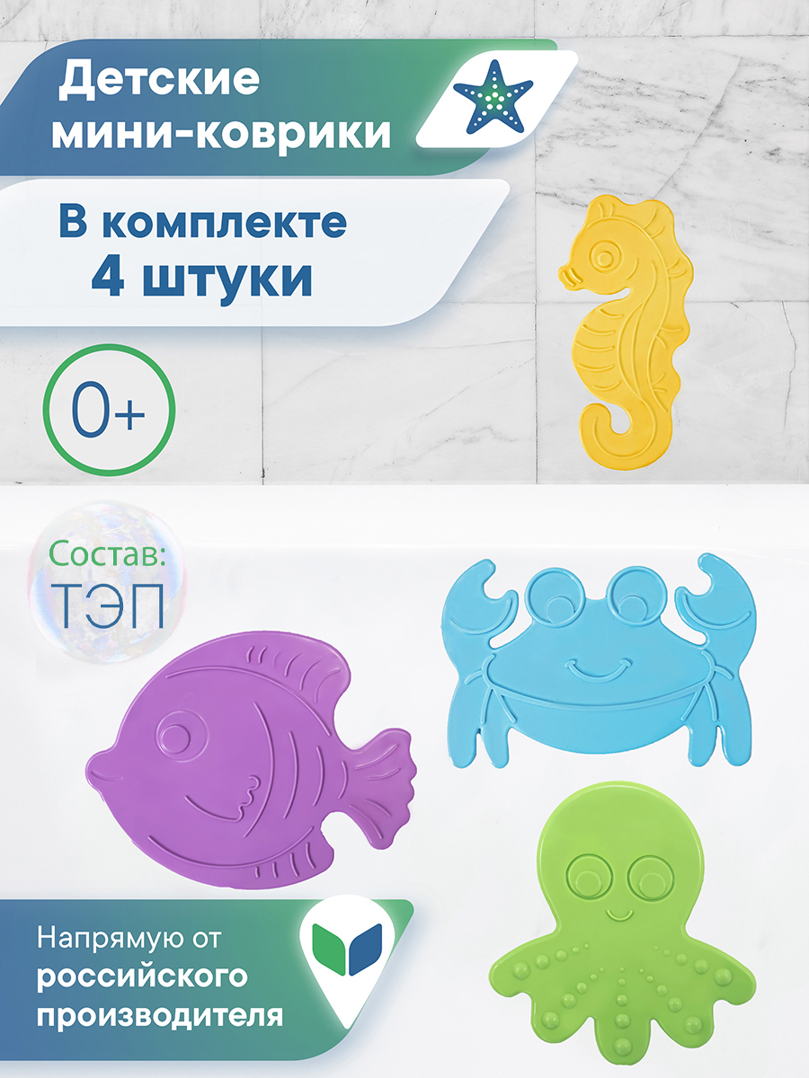 Коврик для ванной VILINA 14.5 x 16 см 4 шт. - фото 1