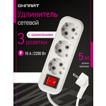 Удлинитель сетевой с заземлением ОНЛАЙТ 3 розетки 5 м 10А