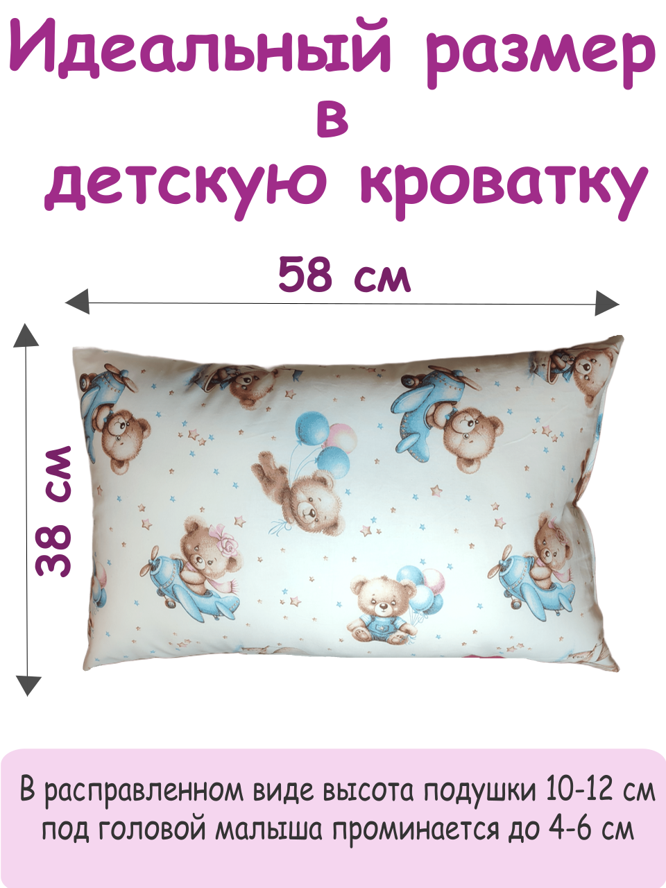 Подушка детская ЗАСЫПАЙКА 38 x 58 см 1 шт. - фото 3