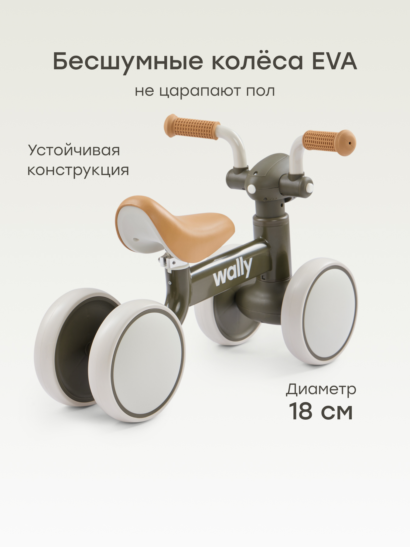 Четырехколесный беговел Happy Baby - фото 4