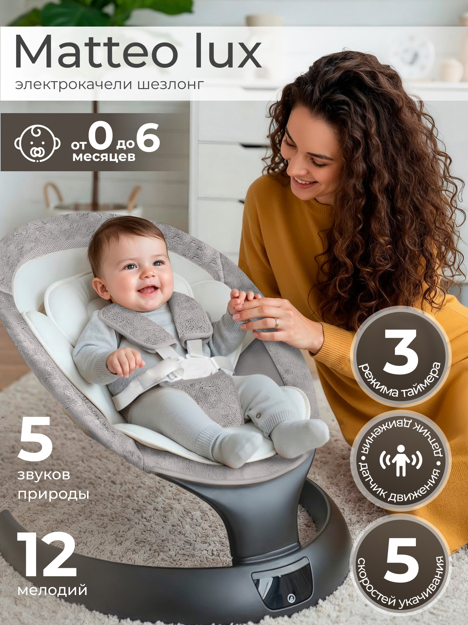 Шезлонг Sweet Baby Matteo Lux Black Grey серый - фото 1