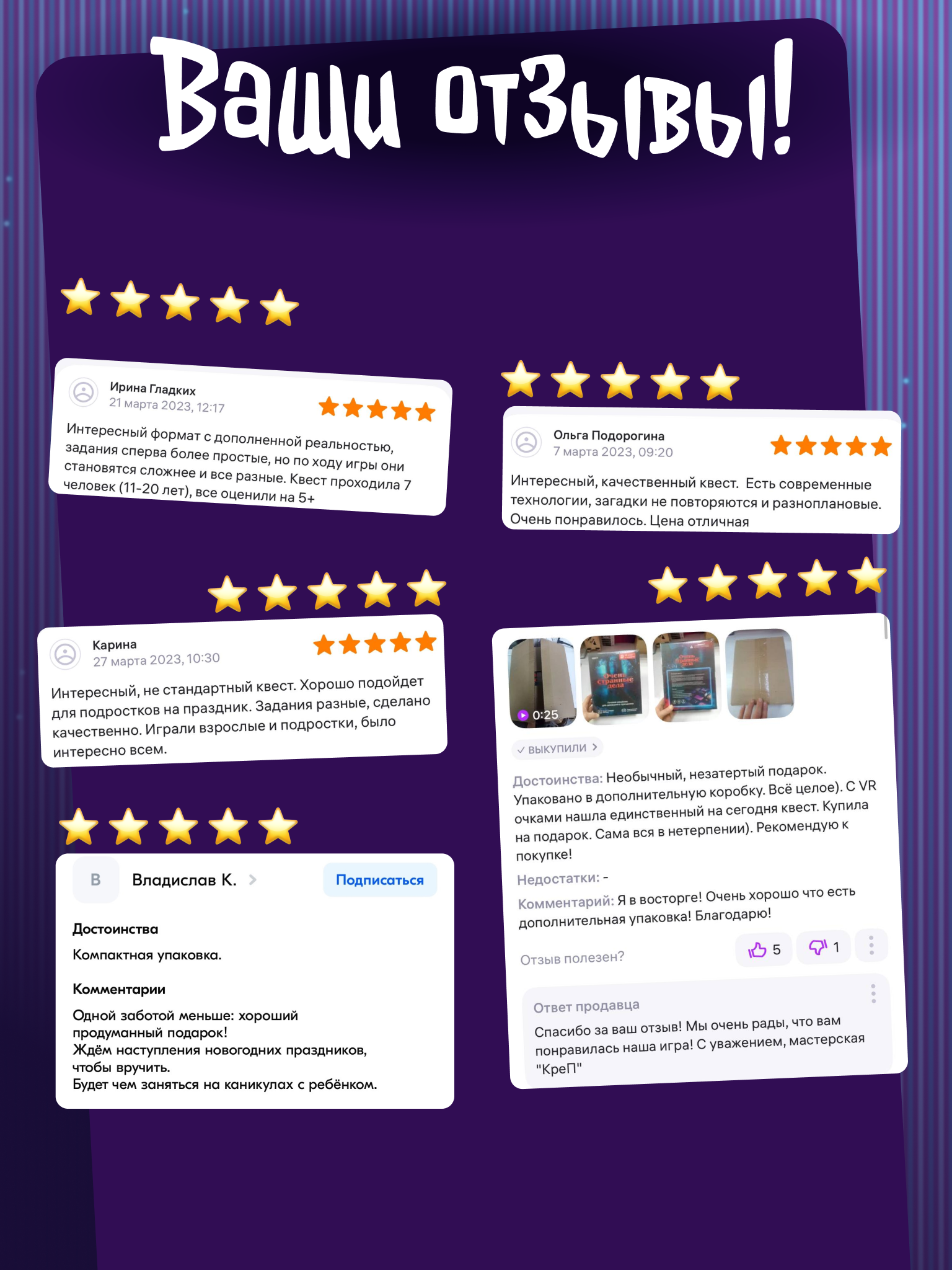 Настольная игра КРЕП Очень странные дела - фото 10
