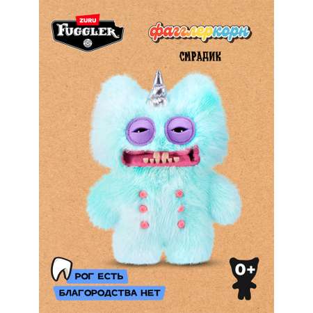 Мягкая игрушка Zuru FUGGLER Смрадик