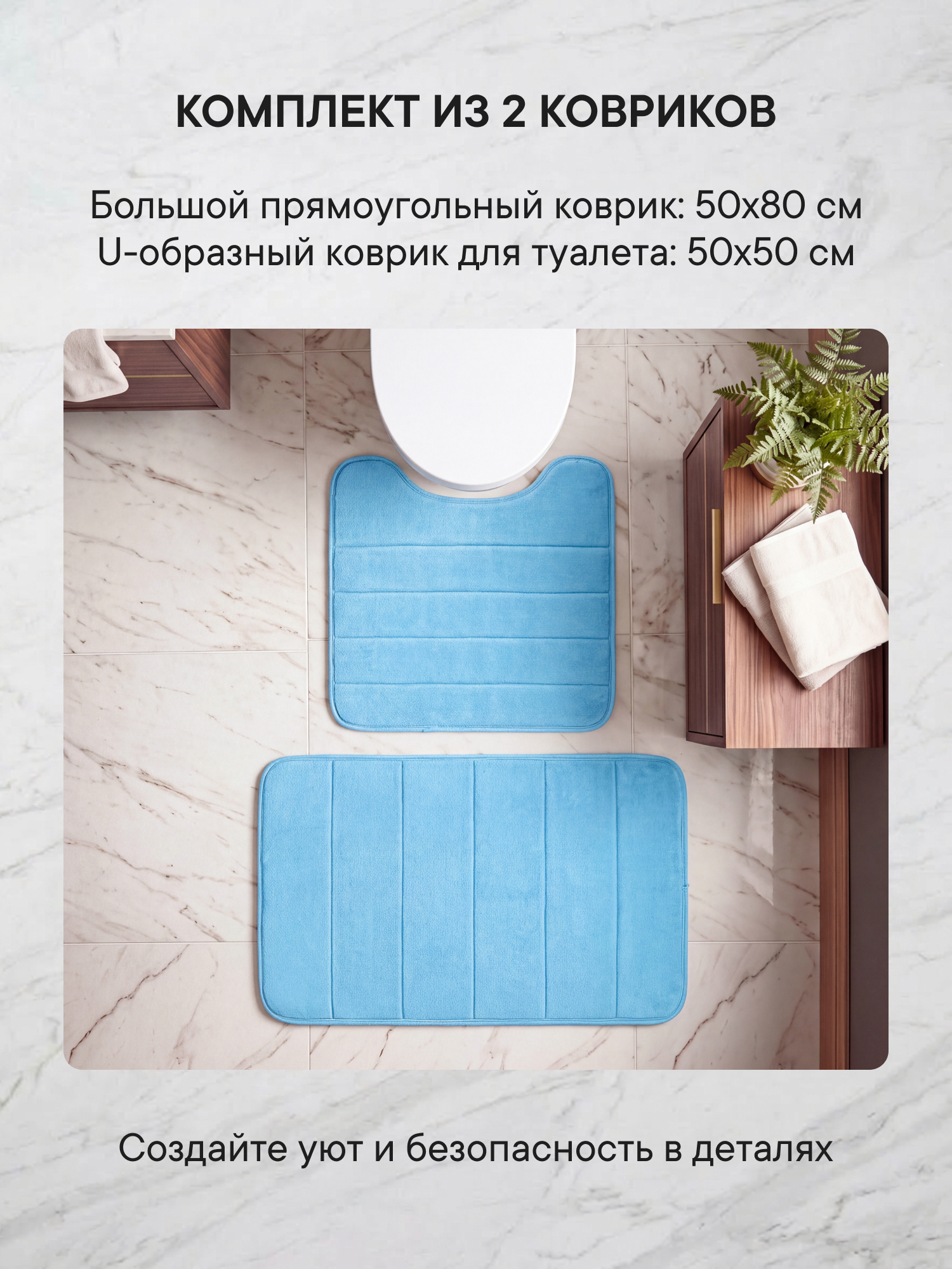 Коврик для ванной VILINA Голубой 50 x 80 см 2 шт. - фото 7