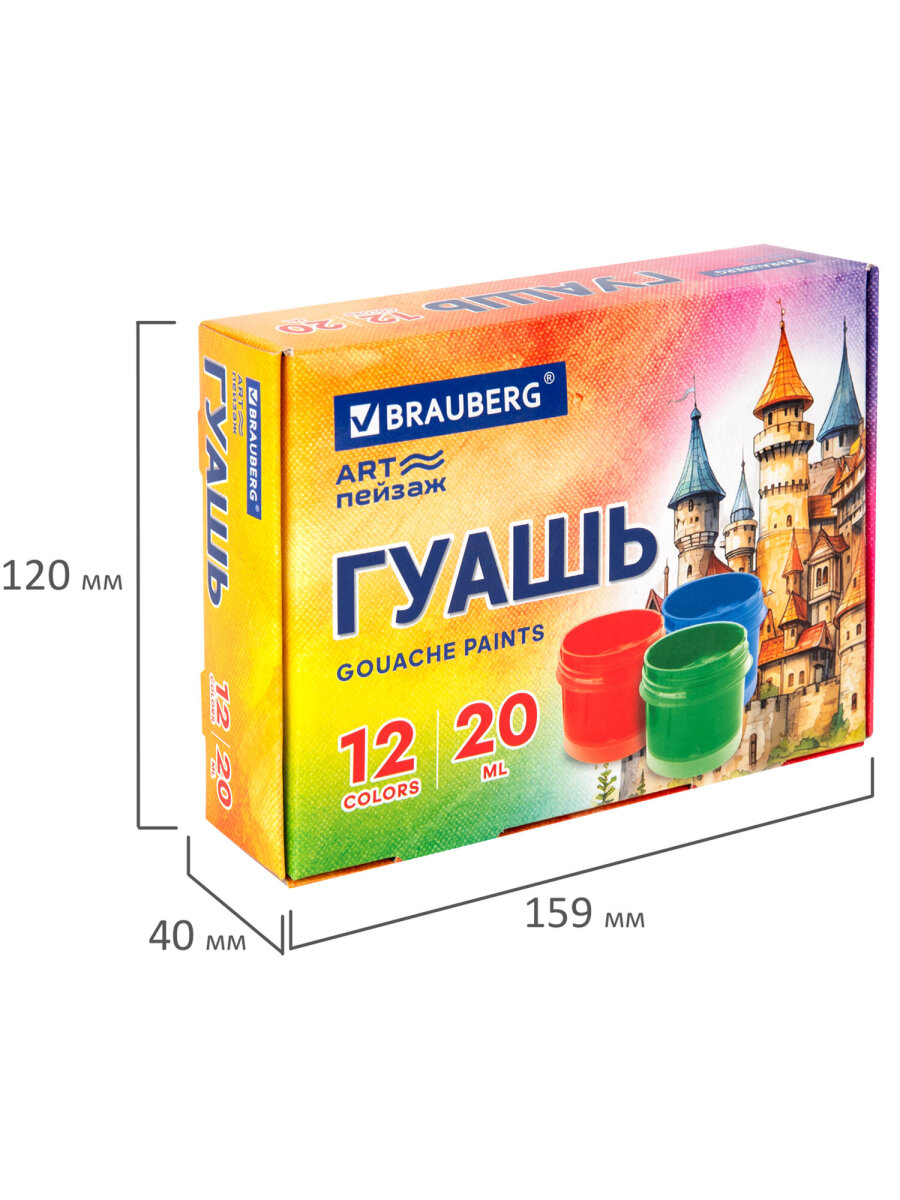 Краски гуашь Brauberg - фото 4