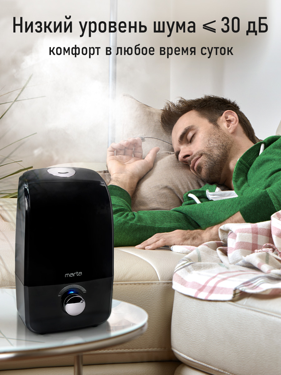 Увлажнитель воздуха ультразвуковой MARTA MT-2374 черный жемчуг - фото 7