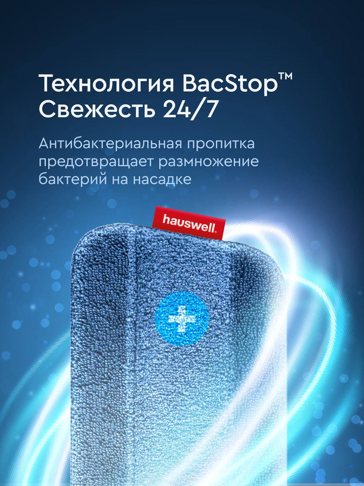 Швабра с распылителем Hauswell SprayPro Lite - фото 7