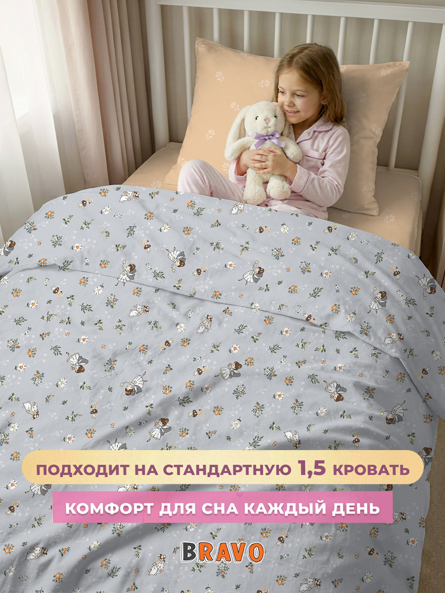 Комплект постельного белья BRAVO kids dreams Фея полутораспальный 3 предм. - фото 12