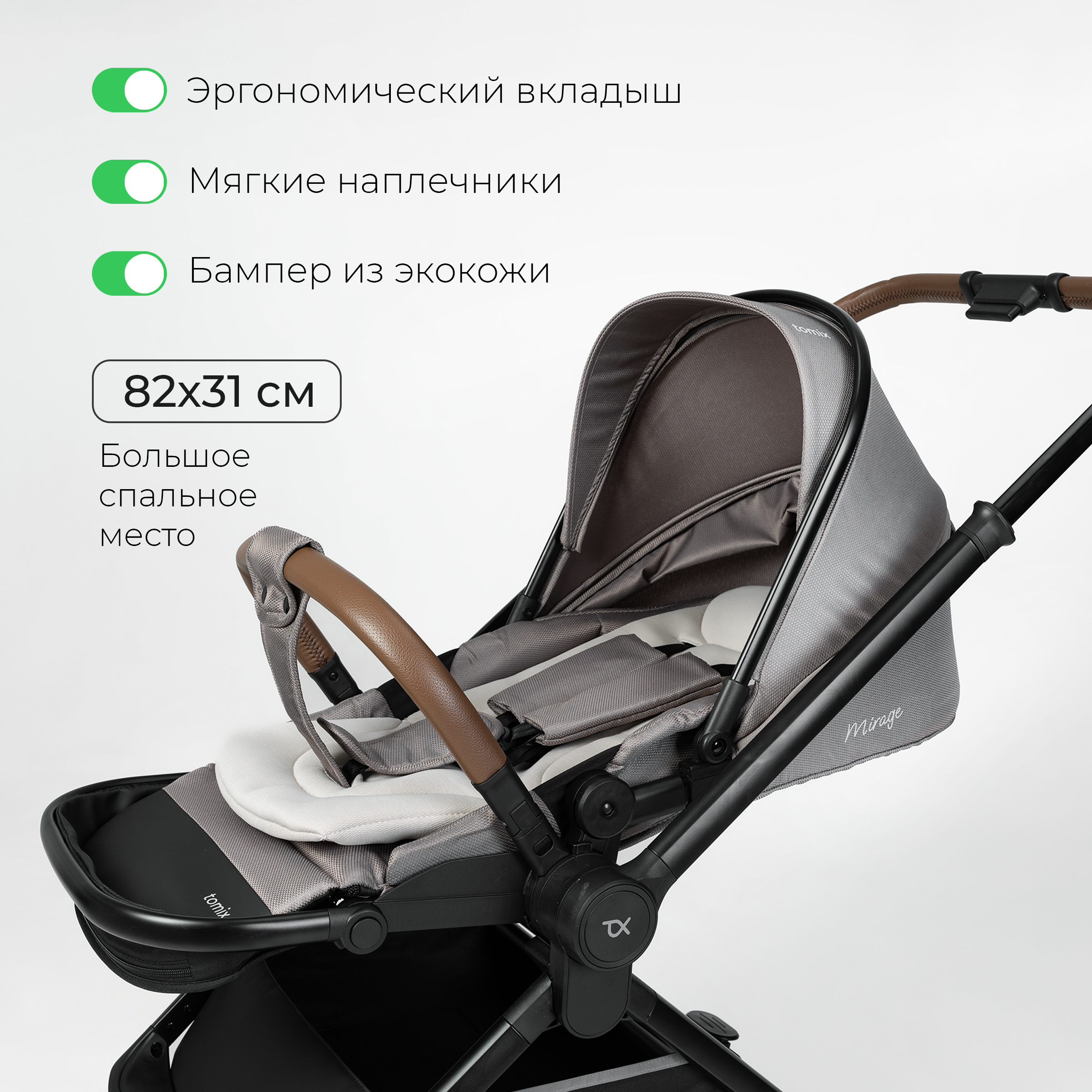 Коляска 3в1 Tomix Mirage - фото 22