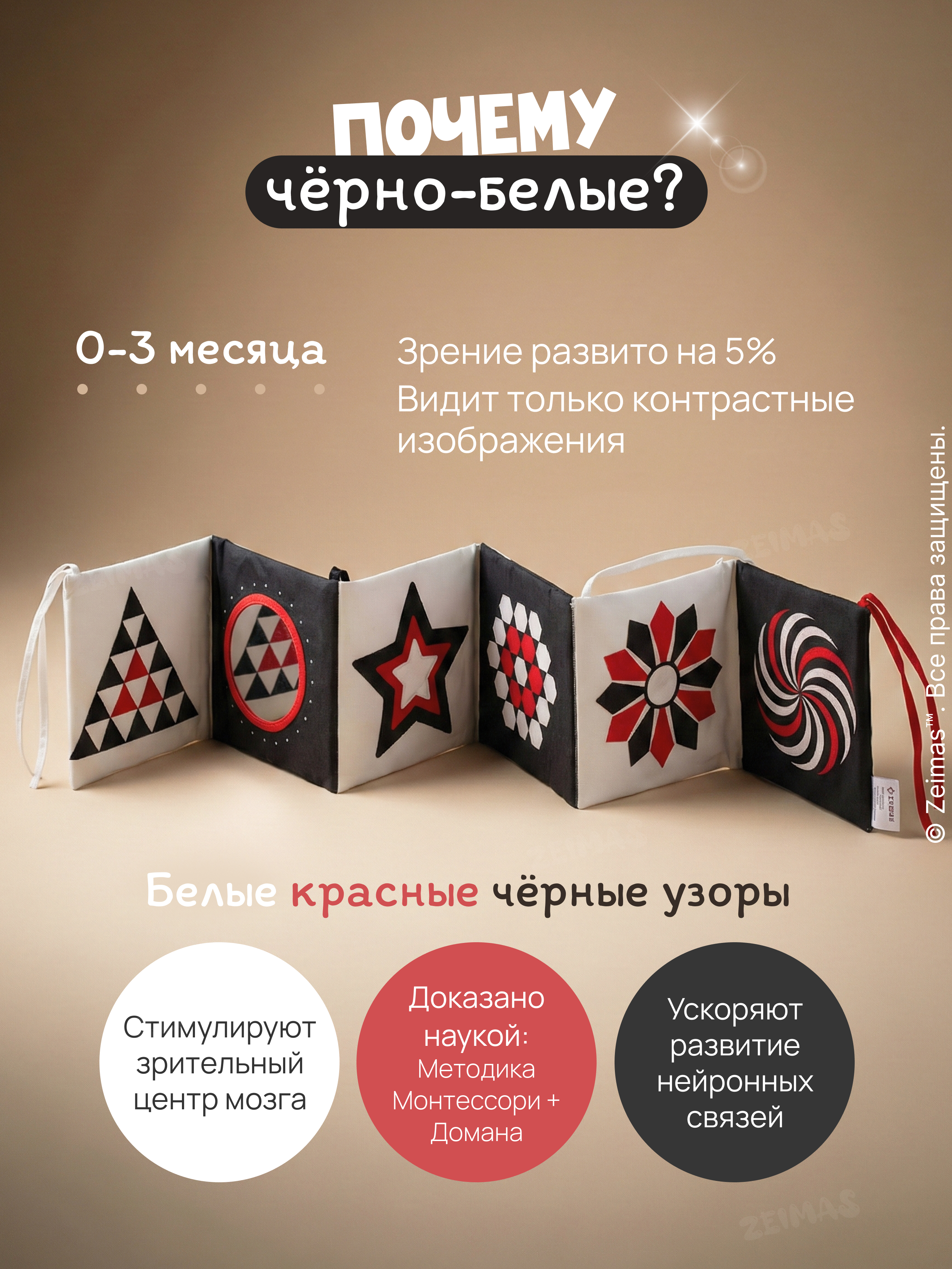 Игрушка Zeimas подвеска Игрушка развивающая книжка - фото 3