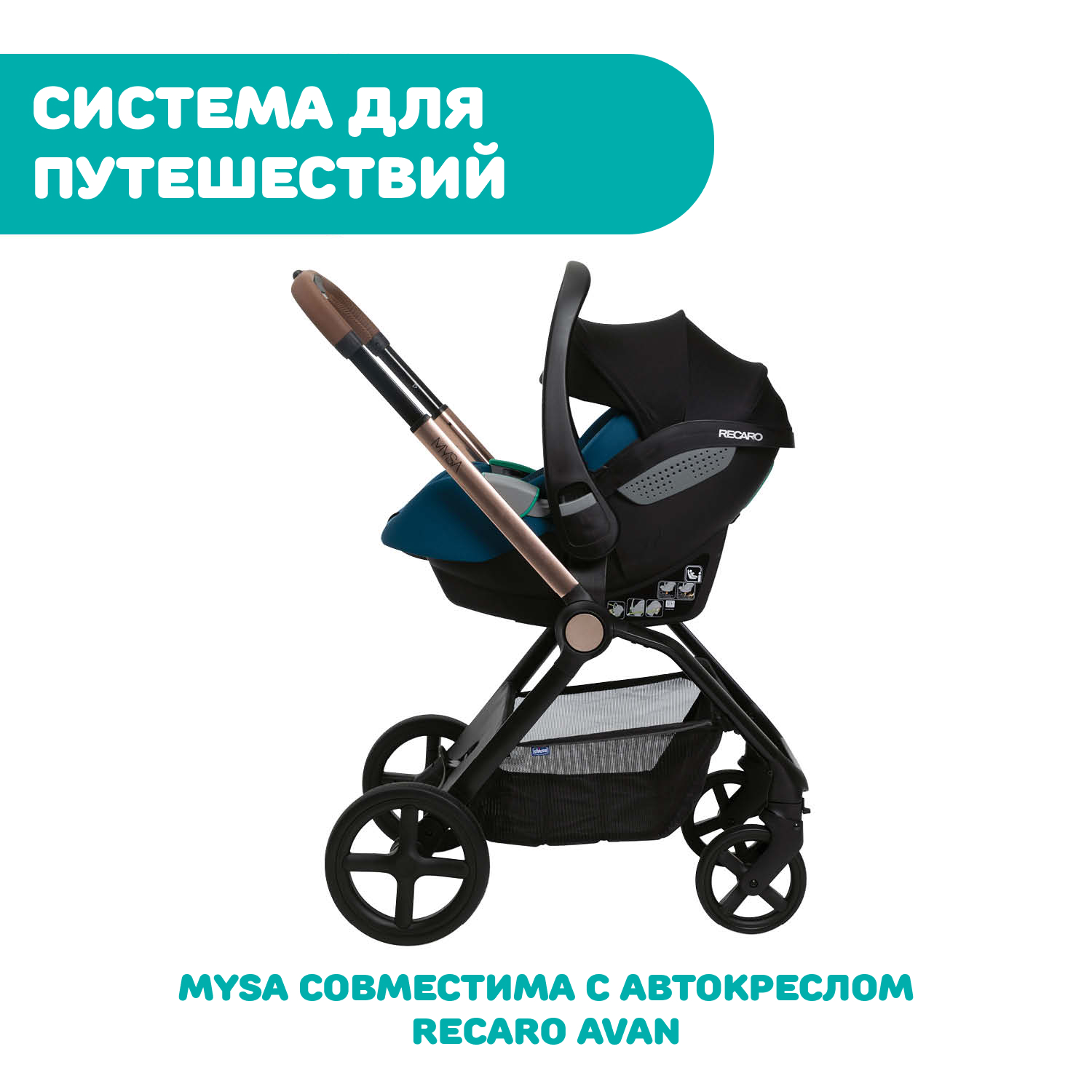 Люлька Chicco Mysa Light Carrycot - фото 19
