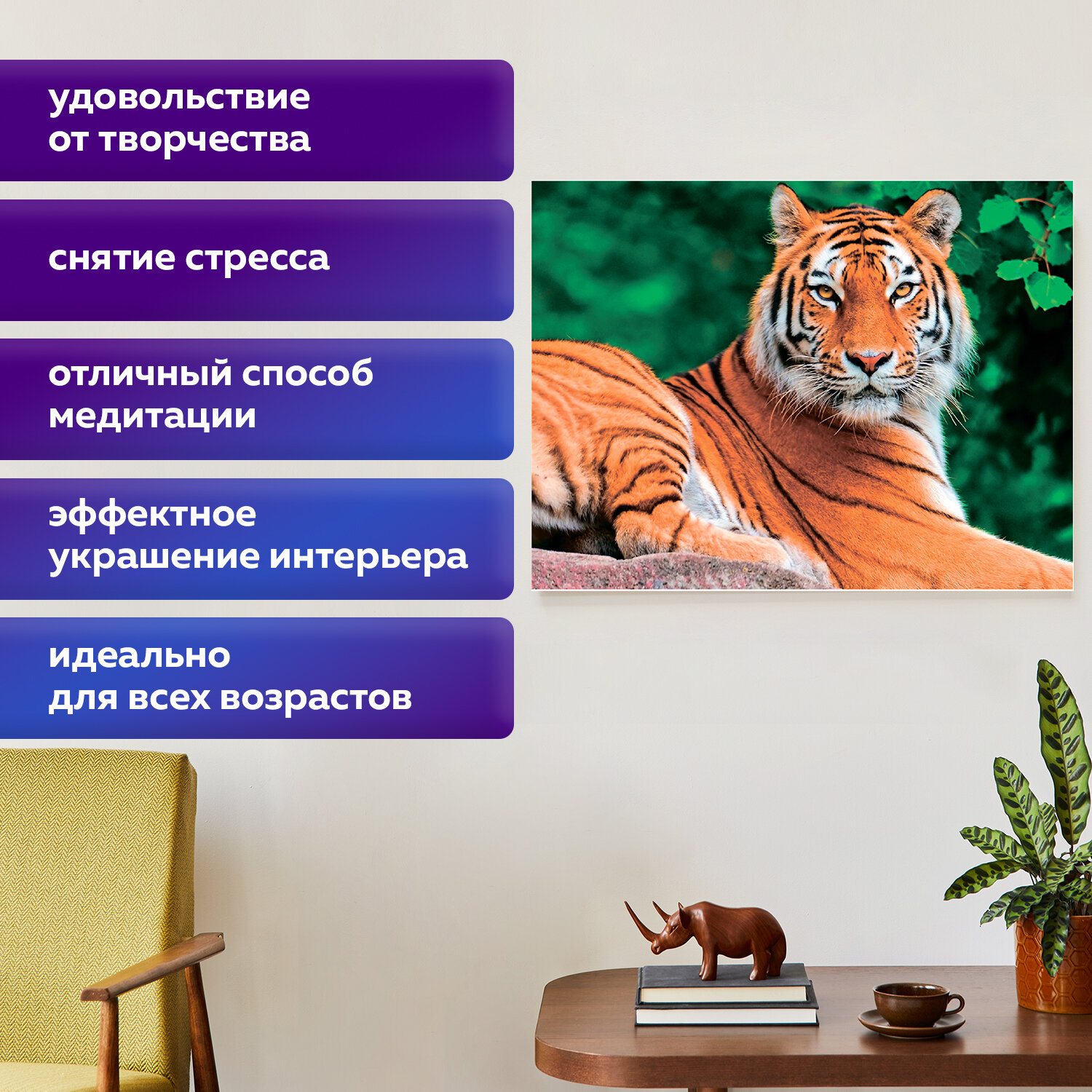 Алмазная мозаика Остров Сокровищ Тигр - фото 5