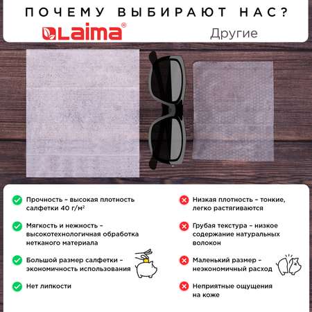 Влажные салфетки Лайма антибактериальные 120 шт.