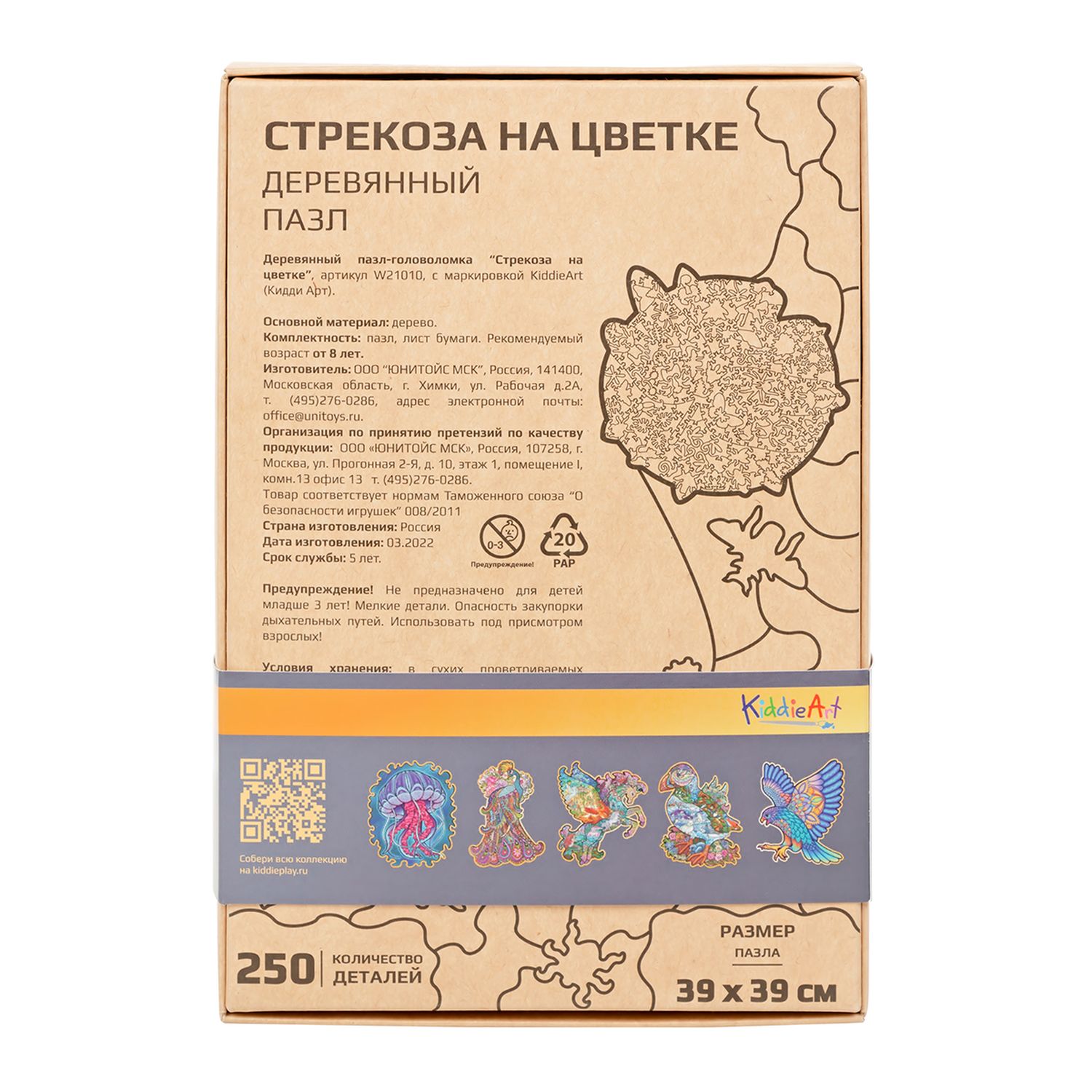 Пазл KiddieArt деревянный - фото 4