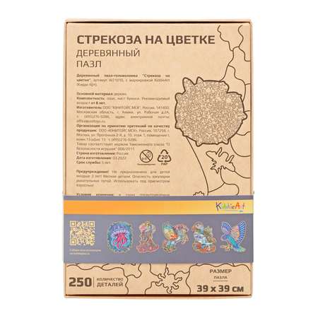 Пазл KiddieArt деревянный