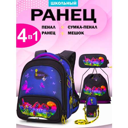 Ранец GROOC