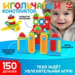 Конструктор Unicon мягкий 150 дет.