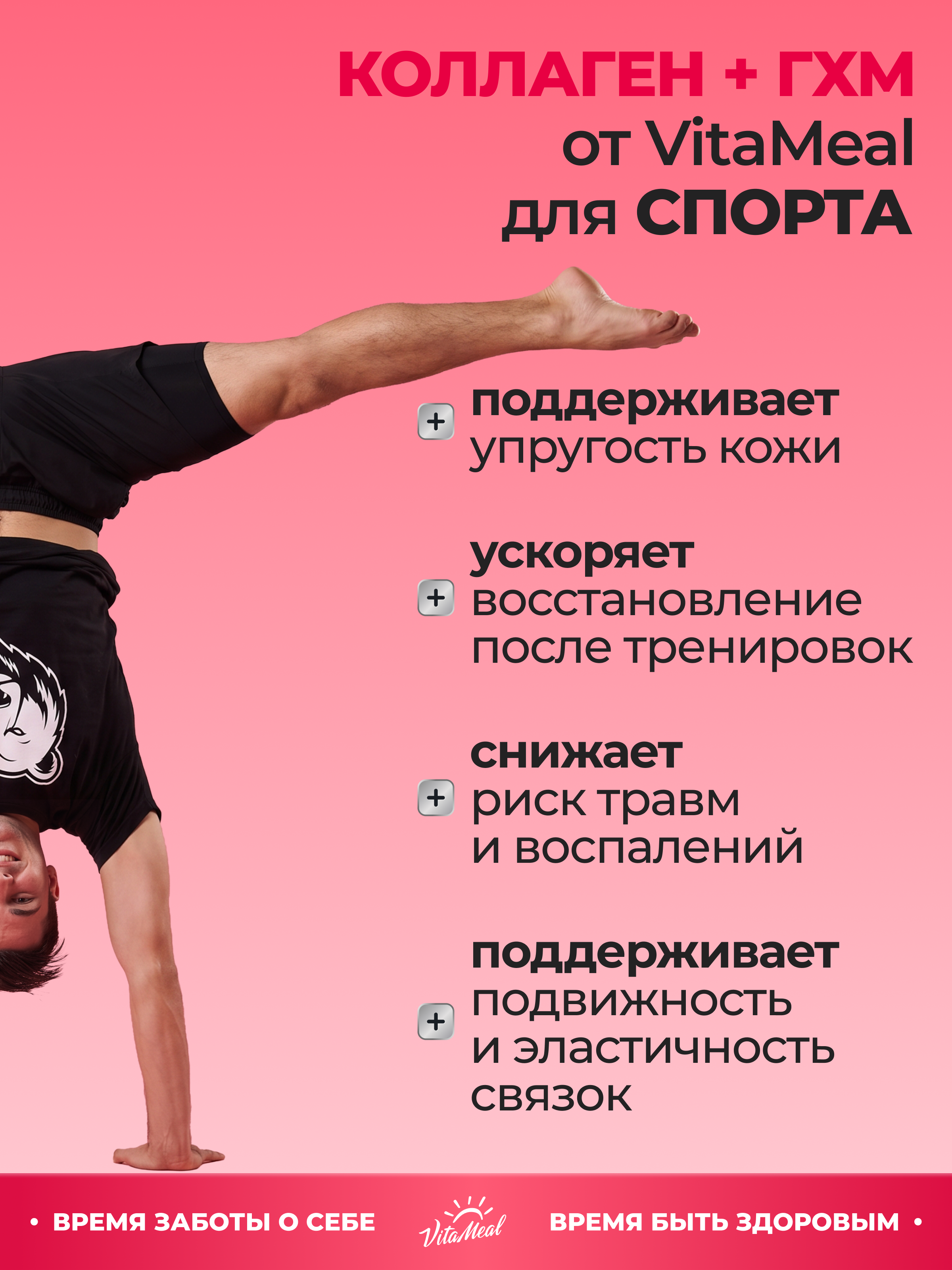 Коллаген VitaMeal + Глюкозамин + Хондроитин + МСМ со вкусом малина 180 г - фото 10
