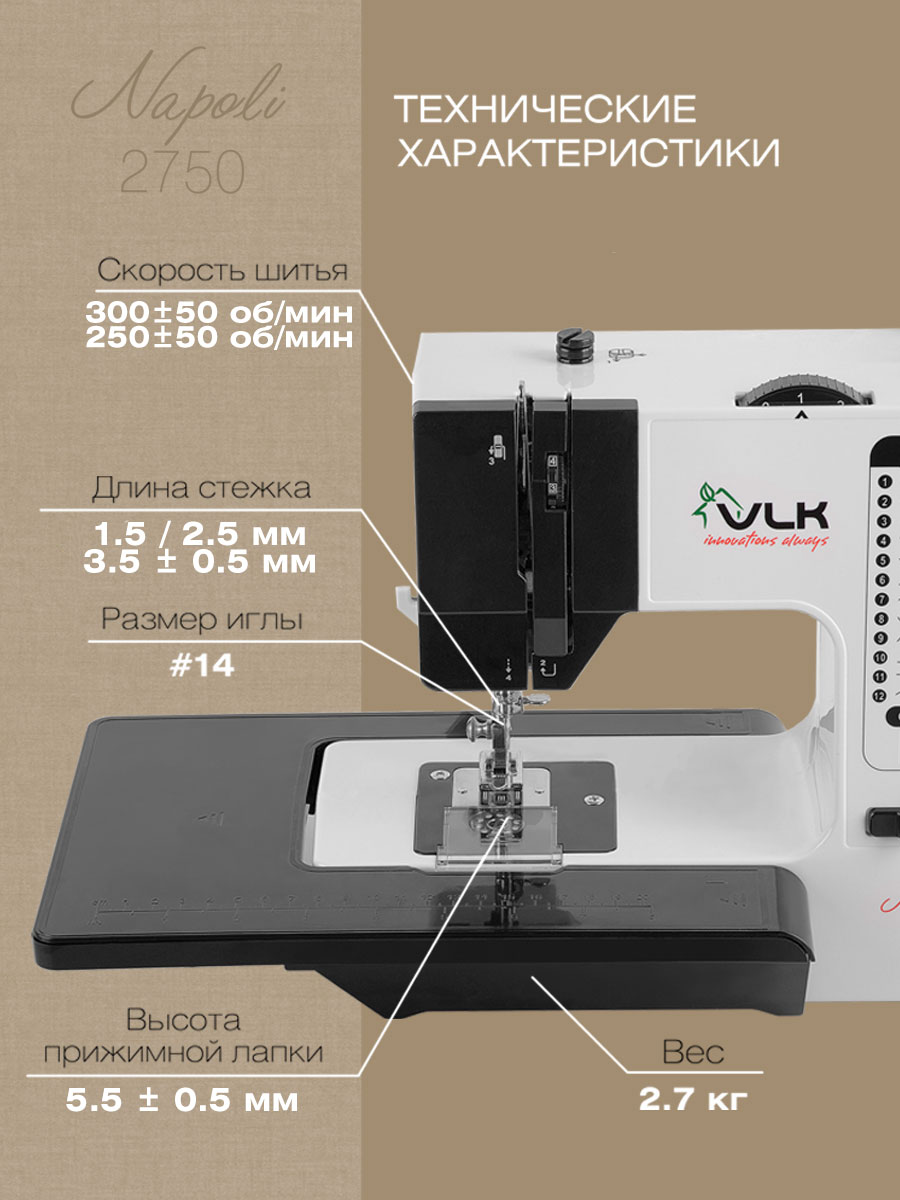 Швейная машина электрическая VLK - фото 2